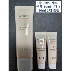 아이오페 유브이쉴드 에센셜 톤업 선크림 SPF50+ PA++++