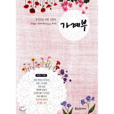 우리가정가계부
