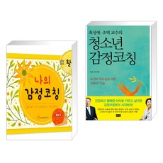 나의감정활동지