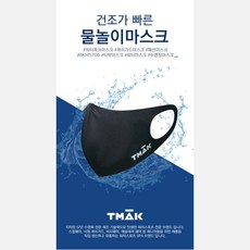 제인코트 티막 물놀이 마스크 3개(BKM5700), 네이비