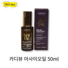 카디뷰아사이오일 TOP01
