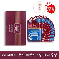 C.E 코리아나 오르시아 퍼펙트콜라겐 28데이 인텐시브 앰플 아쿠아 마스크