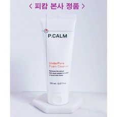 피캄폼클렌징