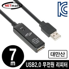 usb리피터7m