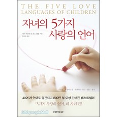 싱글을위한5가지사랑의언어
