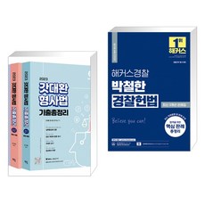 박철한최신판례