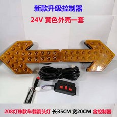 미니 긴급 세트 LED 차량용 옐로우 탑차 24V 점멸 싸인보드 신호등 안전 사인, 35*20CM24V옐로우[세트], 1개
