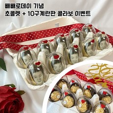 이색빼빼로