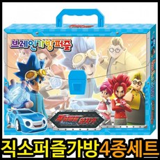와치카퍼즐