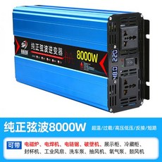 ups8000w