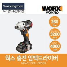 WORX 웍스 충전임팩드라이버 WX261 20V 2.0ah 브러쉬리스