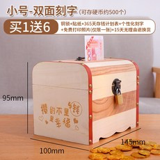 악세사리보관함 .포함자물쇠 수납케이스 나무상자 면허증 정리상자 나무 비밀번호 보관함 테이블위수납 잠금 저장 상자 나무 상자 나무 상자 인증서 마무리 상자 나무 암호 저장 상자 데스크탑 컬렉션 홈, 작은 양면 글자 [Lock + Sticker + Savings Table]개