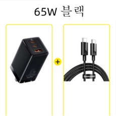 질화갈륨충전기