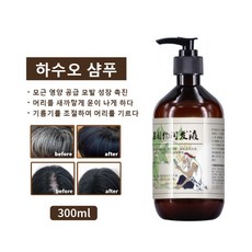 하수오 샴푸 탈모 방지 백발 예방 허벌 에센셜 모발 케어 샴푸 탈모증상 완화 모근강화 고영양 샴푸, 300ml, 1개, 300ml