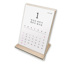 2022년캘리그라피달력만들기