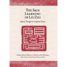 Liu Zhi의 현자 학습 : 유교 용어의 이슬람 사상, 단일옵션