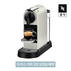 네스프레소시티즈d113