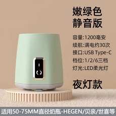 분유 쉐이커 전동 분유 이유식 믹서기 흔들기