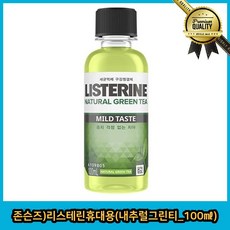 존슨즈 리스테린 그린티 타르타르 가글 휴대용 내추럴 어린이 쿨민트