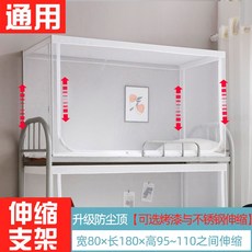 이층침대모기장 원룸 접이식 학생 기숙사 텐트 싱글 방충망, 흰색 80x180 업그레이드