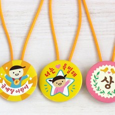 봄이랑 칭찬메달 1탄/칭찬메달 어린이메달, ME04-상
