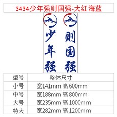 더블에이치인터네셔널 태권도관 장식 3D 입체 소년이 규칙 국가 무술 스피릿 슬로건 헬스장 인테리어, 3434 소년이 강함 나라를 다스리다