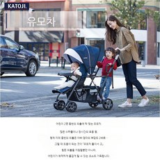 Katoji 카토지 쌍둥이용 2인승용 트윈 더블 버기 2인승 유모차