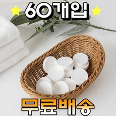 압축물수건
