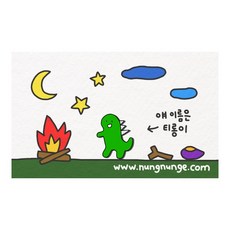 눙눙이