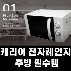 klarwind전자레인지