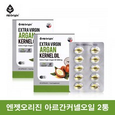 스페인아르간오일