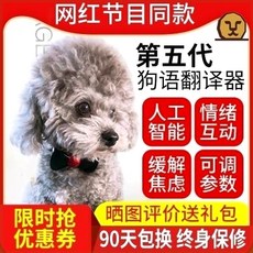 통역기 소통 .정서 번역 기계완구 고양이 웃긴 목줄 스마트 프로그램 음성 사모예드, 기본