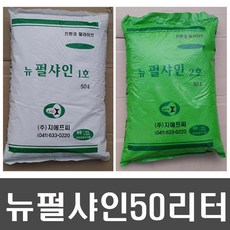 인공토