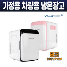 valutec미니냉장고