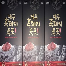 제주흑돼지육포