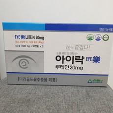 아이락