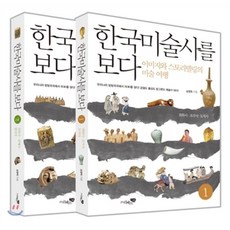 한국불교미술사