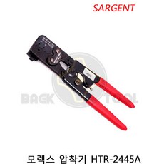 SARGENT 모렉스압착기 HTR-2445A 22~30AWG 통신단자, 1개
