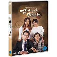 괜찮아사랑이야dvd