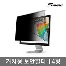 에스뷰거치형보안