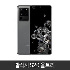 skt기기변경s20울트라