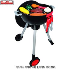 바비큐놀이
