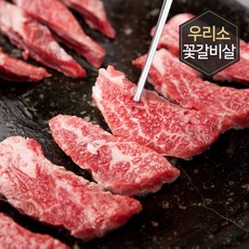 할매정육점 우리 소고기 국내산 꽃갈비살 200g 구이용 쇠고기 소갈비 꽃살 본살