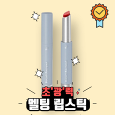 [본사정품] 하트퍼센트 도트 온 무드 듀이 멜팅 립스틱 글로우 보습케어 비건 밀착력 촉촉한 스틱형, 모브 듀, 1.5g, 1개