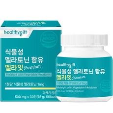 [런칭 특가] 식물성 멜라토닌 함유 멜라잇 식약처 HACCP 인증 흑하랑 감태 타트체리, 1개, 30정