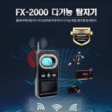 마이딘fx2000