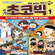 슈뻘맨