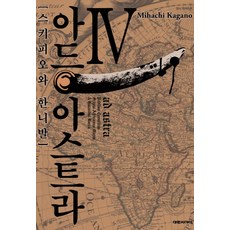 스키피오제빙기