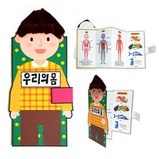 우리의 몸에 좋은 음식책 만들기 추천상품 파는곳