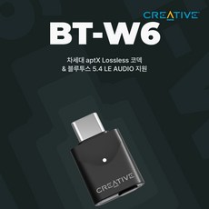 HIT Creative BT-W6 /정품/오늘출발/안심포장